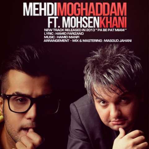 دانلود آهنگ مهدی مقدم و محسن خانی پا به پا 1 Mehdi Moghaddam Ft Mohsen Khani PA BE PA